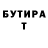 Бутират вода Belarussian Daddy