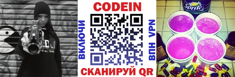 Кодеиновый сироп Lean Purple Drank Стародуб