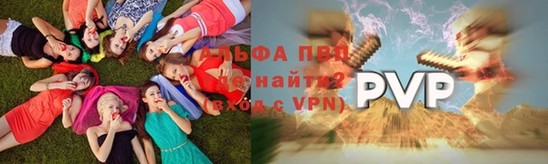 ALPHA PVP Арсеньев