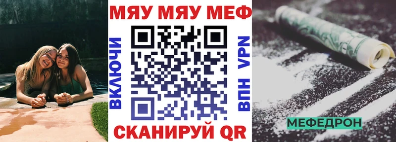купить наркотик Стародуб Мефедрон мука