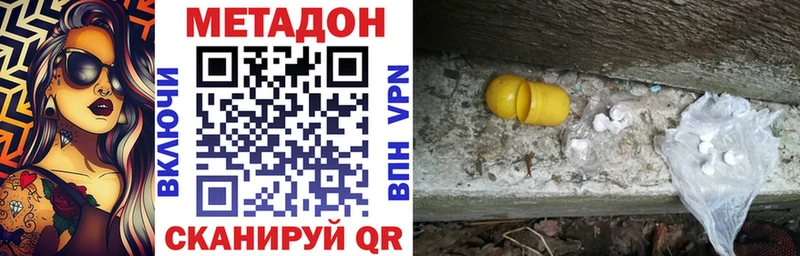 Метадон белоснежный  Стародуб 